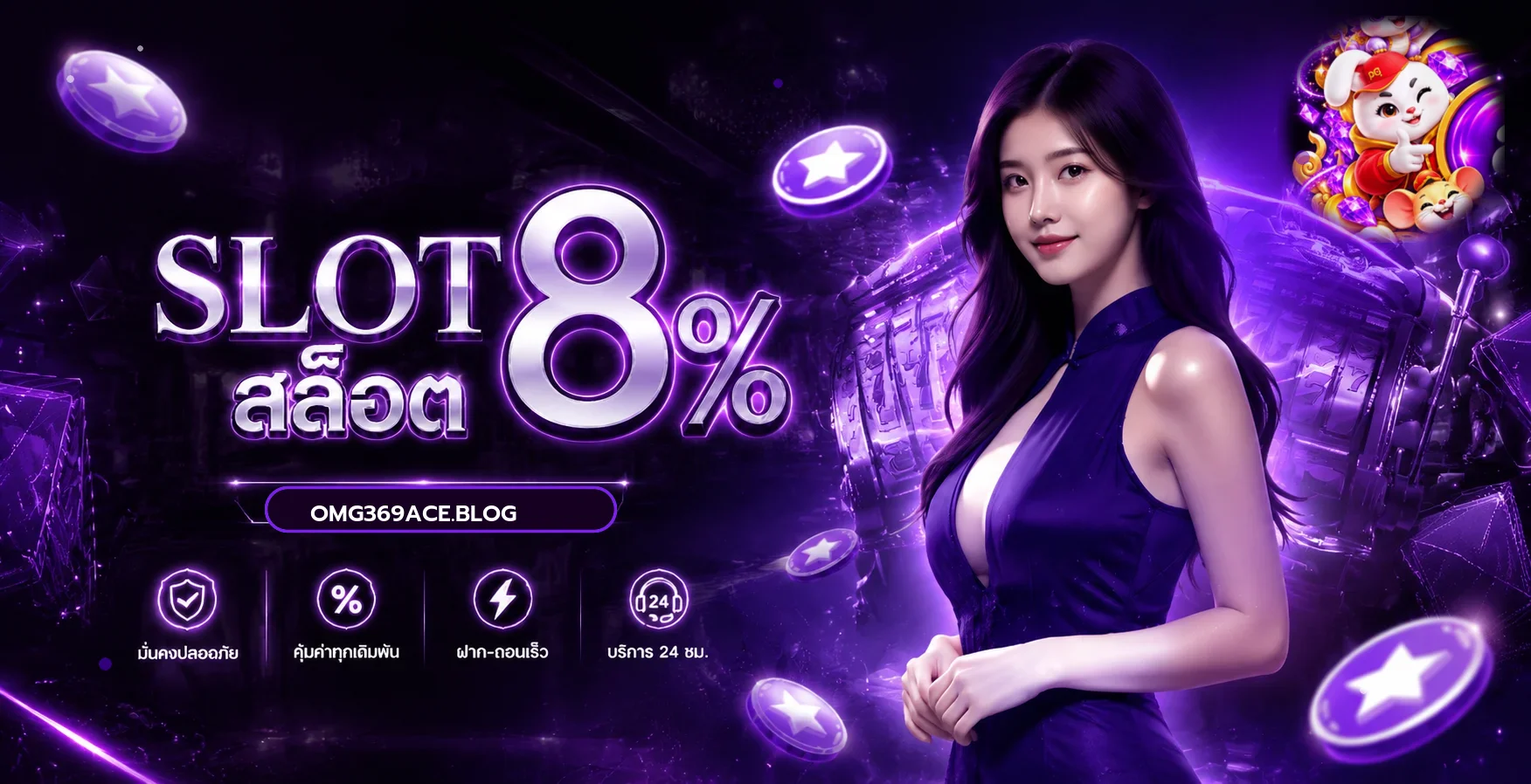 OMG369ACE เว็บตรง สล็อต คาสิโน คู่มือสมาชิก