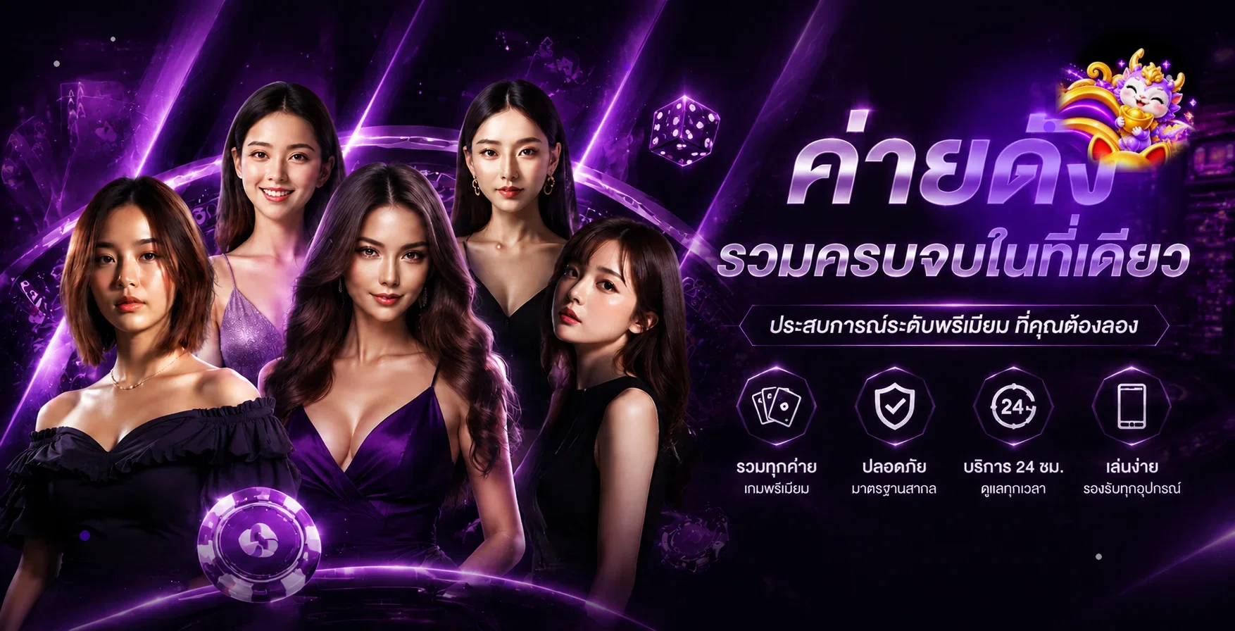 ภาพรวมค่ายเกมและบริการบน OMG369ACE